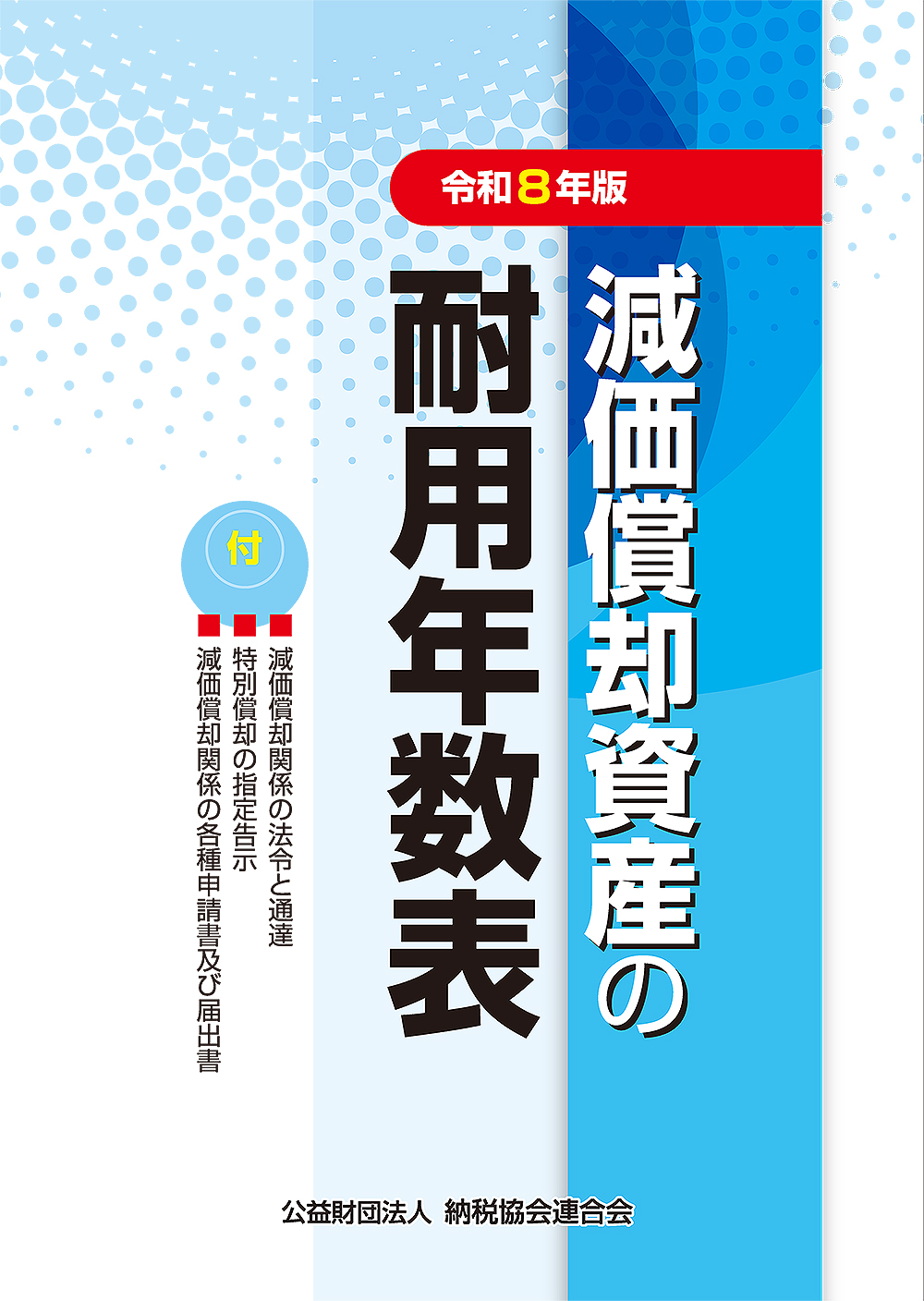 新人研修経理パック～即戦力を育てる～ DVDセミナー研修3本セット ｜PROnet