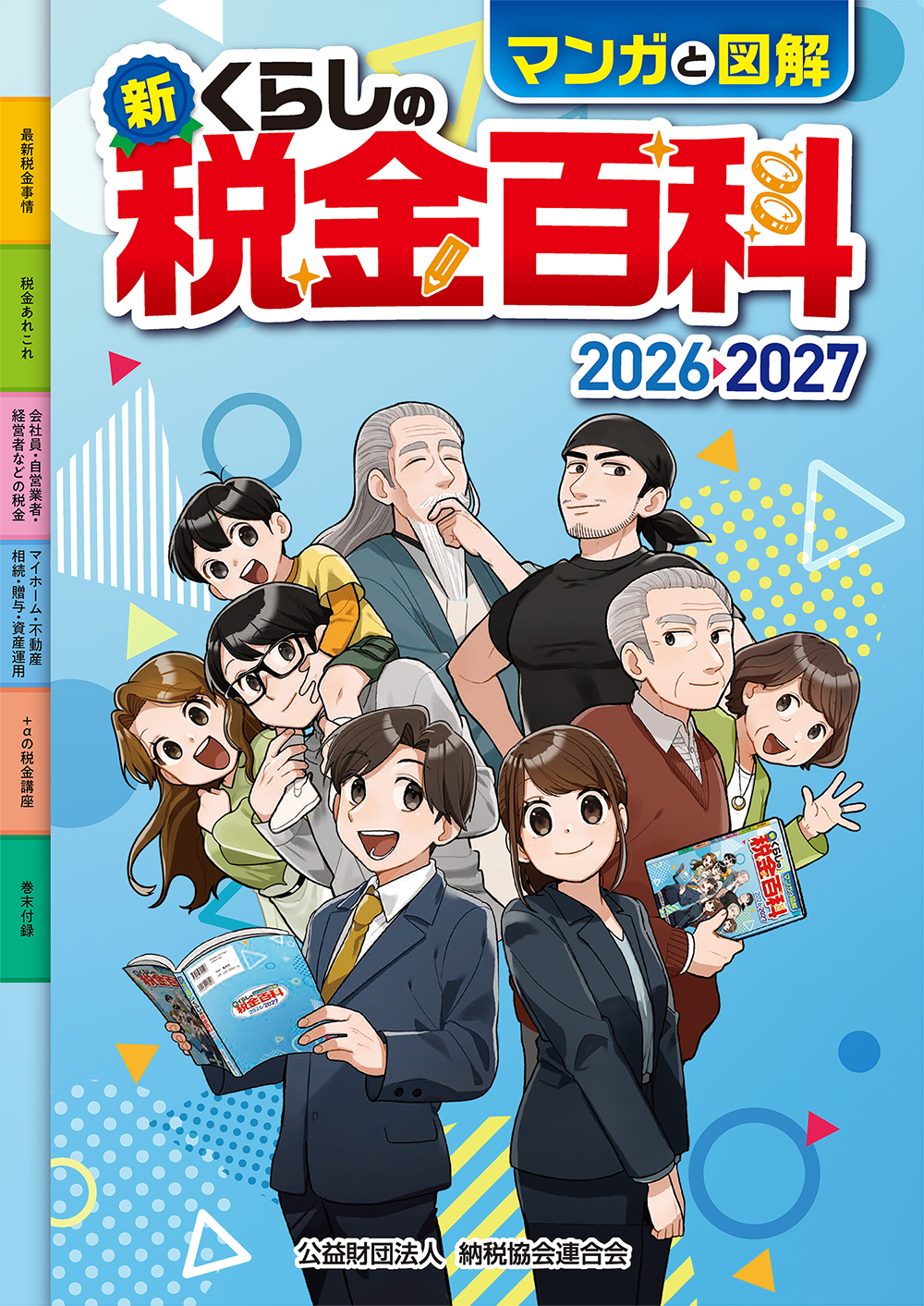 新人研修経理パック～即戦力を育てる～ DVDセミナー研修3本セット ｜PROnet