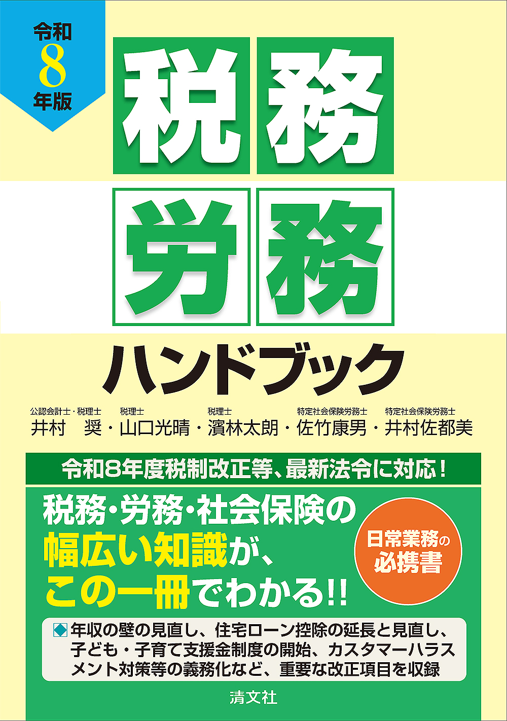 新人研修経理パック～即戦力を育てる～ DVDセミナー研修3本セット ｜PROnet