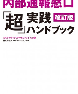 税法学 – 税務・会計の実務書（清文社）を割引販売｜プロフェッションネットワーク［PROnet｜プロネット］