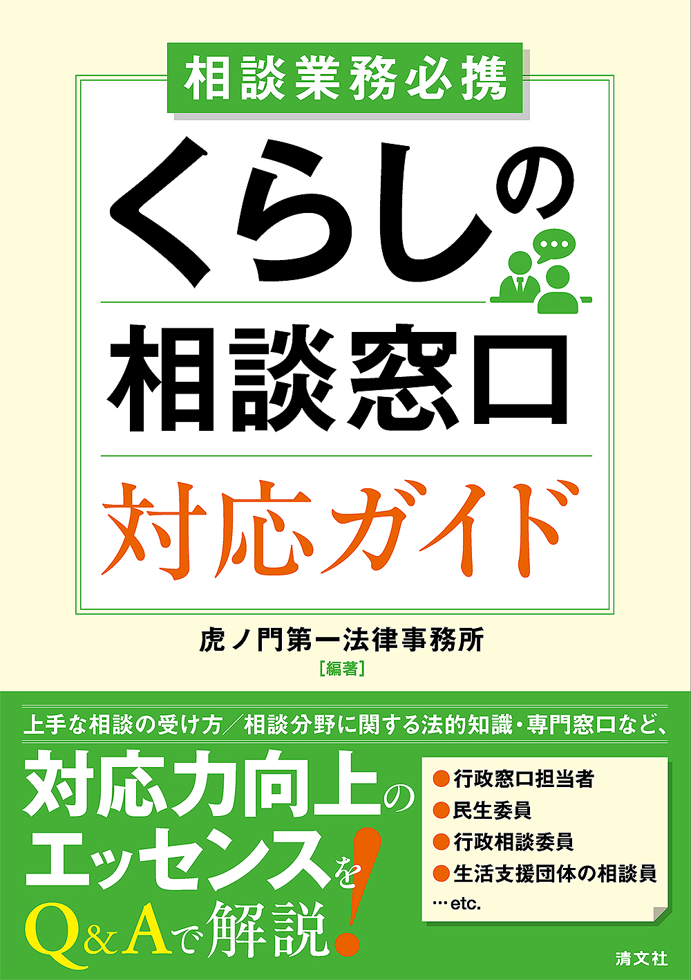 新リース会計基準 早わかり実務ガイド