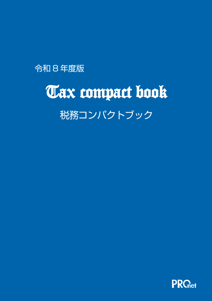 新人研修経理パック～即戦力を育てる～ DVDセミナー研修3本セット ｜PROnet