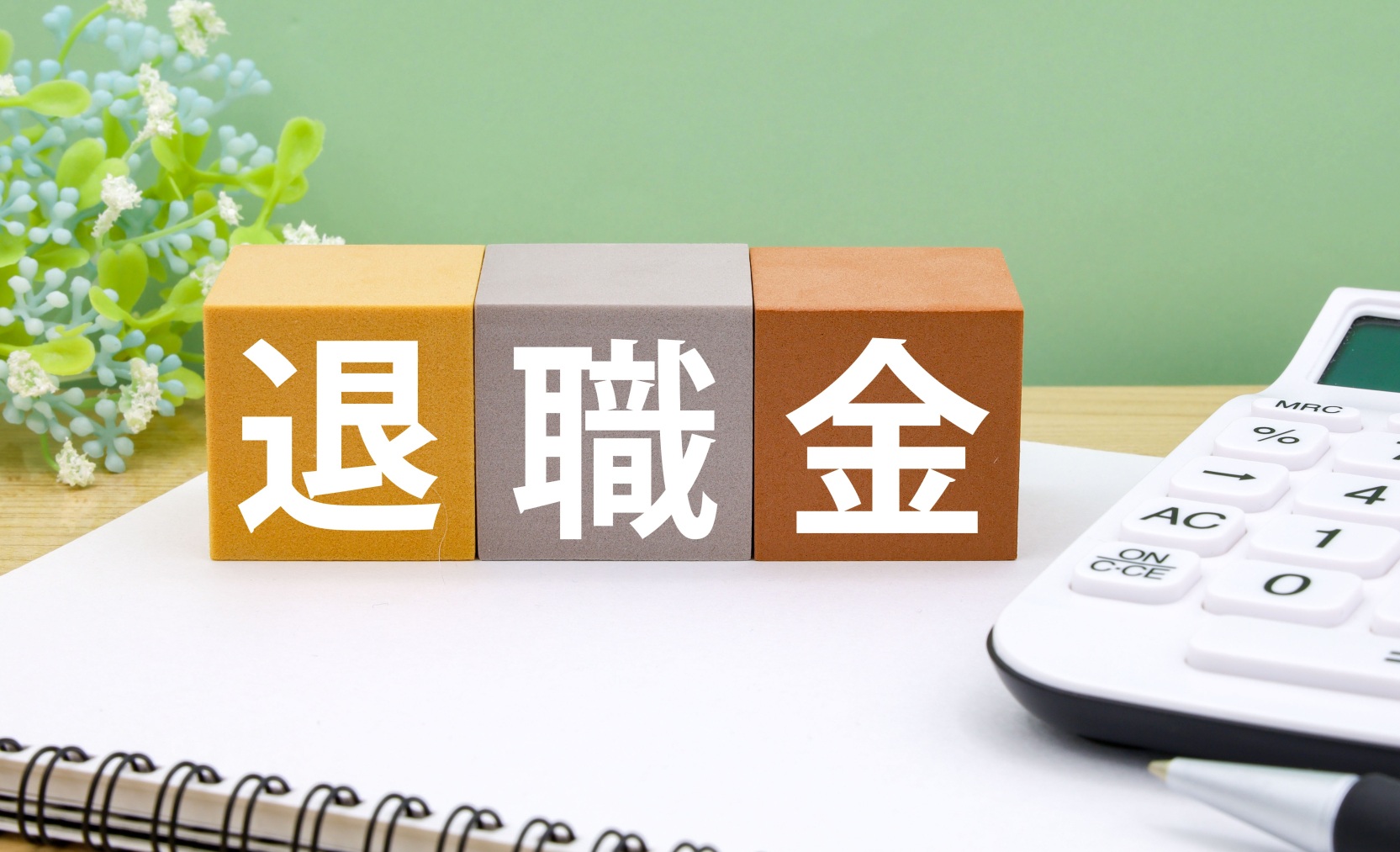 自宅相続