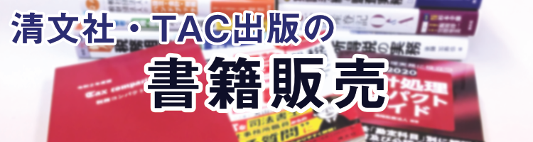 書籍販売