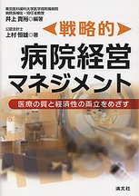 プロフェッションネットワーク書籍紹介