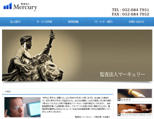 監査法人マーキュリー