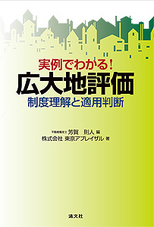 プロフェッションネットワーク 書籍紹介