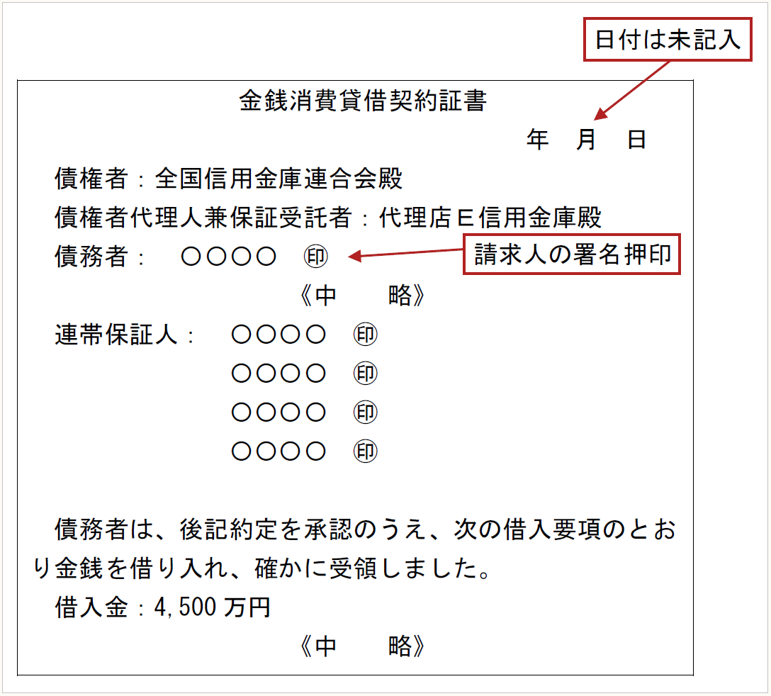 Q＆A〉印紙税の取扱いをめぐる事例解説 【第83回】「印紙税法第14条