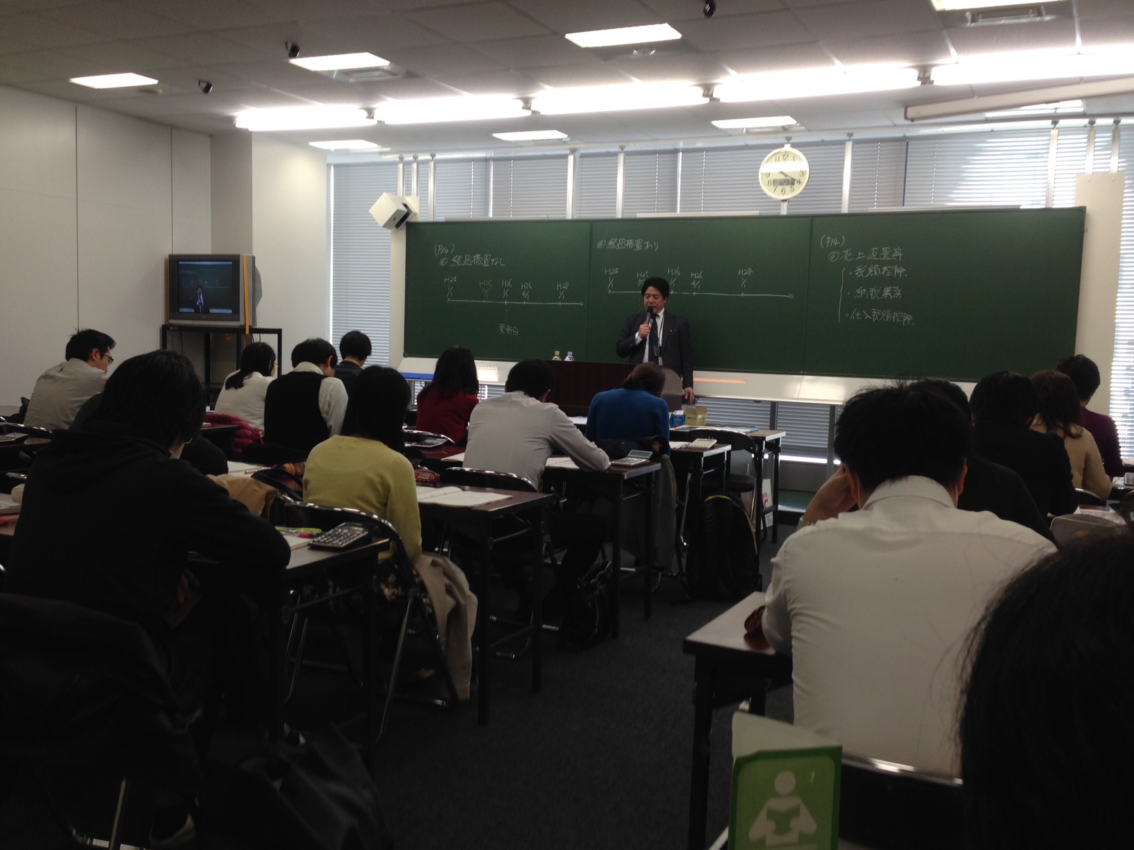 講義風景